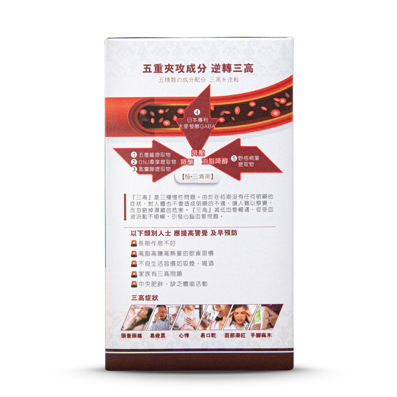 KIWAMI Ji San Qing Gao 60 capsules stabilizes blood sugar, resolves lipolysis and lowers alcohol, inhibits neutral fat, reduces visceral fat, and reduces obesity.