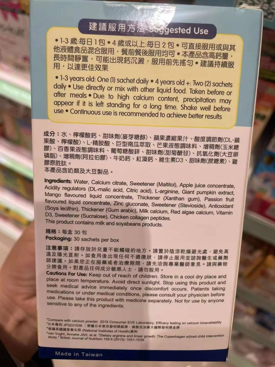 BG PRO Grow Taller Calcium 30 packs promotes children's bone growth, increases bone density, and strengthens muscle development to help children grow taller, gain weight, and improve self-confidence.