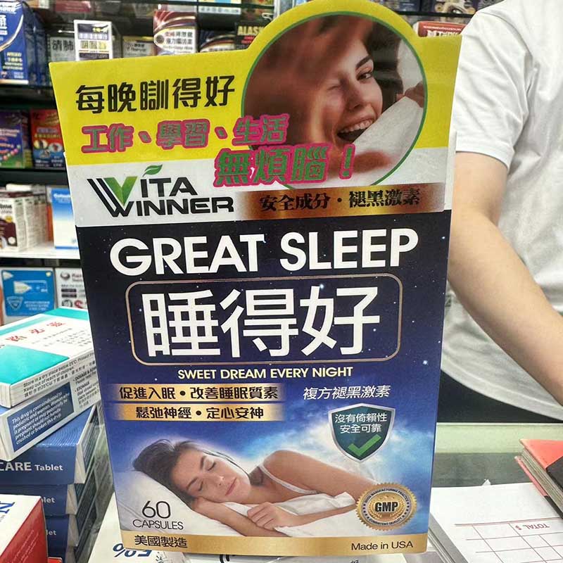 VITA WINNER Sleep Well 60 capsules have natural ingredients that help you fall asleep peacefully, promote sleep, improve sleep quality, relax your nerves, calm your mind and calm your mind [2-day delivery]