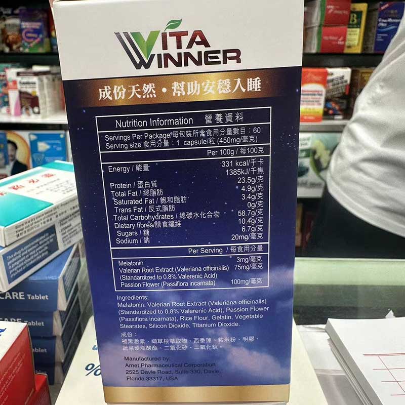 VITA WINNER睡得好 60粒 成分天然 幫助安穩入睡 促進睡眠 改善睡眠質素 鬆弛神經 定心安神【2天送達】