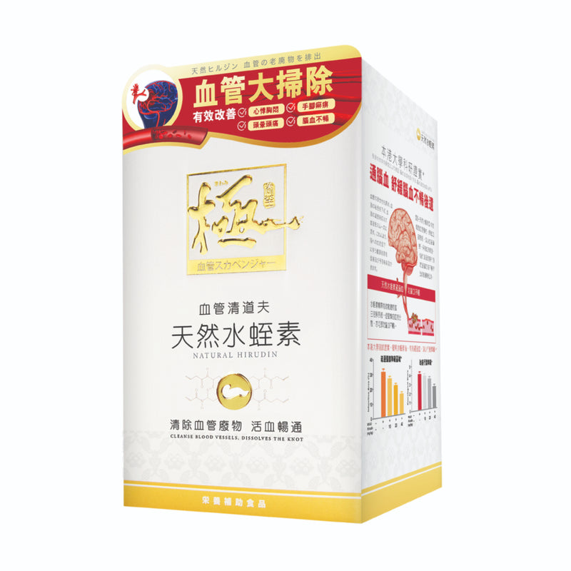 Kiwamiji. 60 capsules of natural hirudin effectively remove vascular waste, increase blood vessel elasticity, reduce blood viscosity, and reduce blood coagulation.