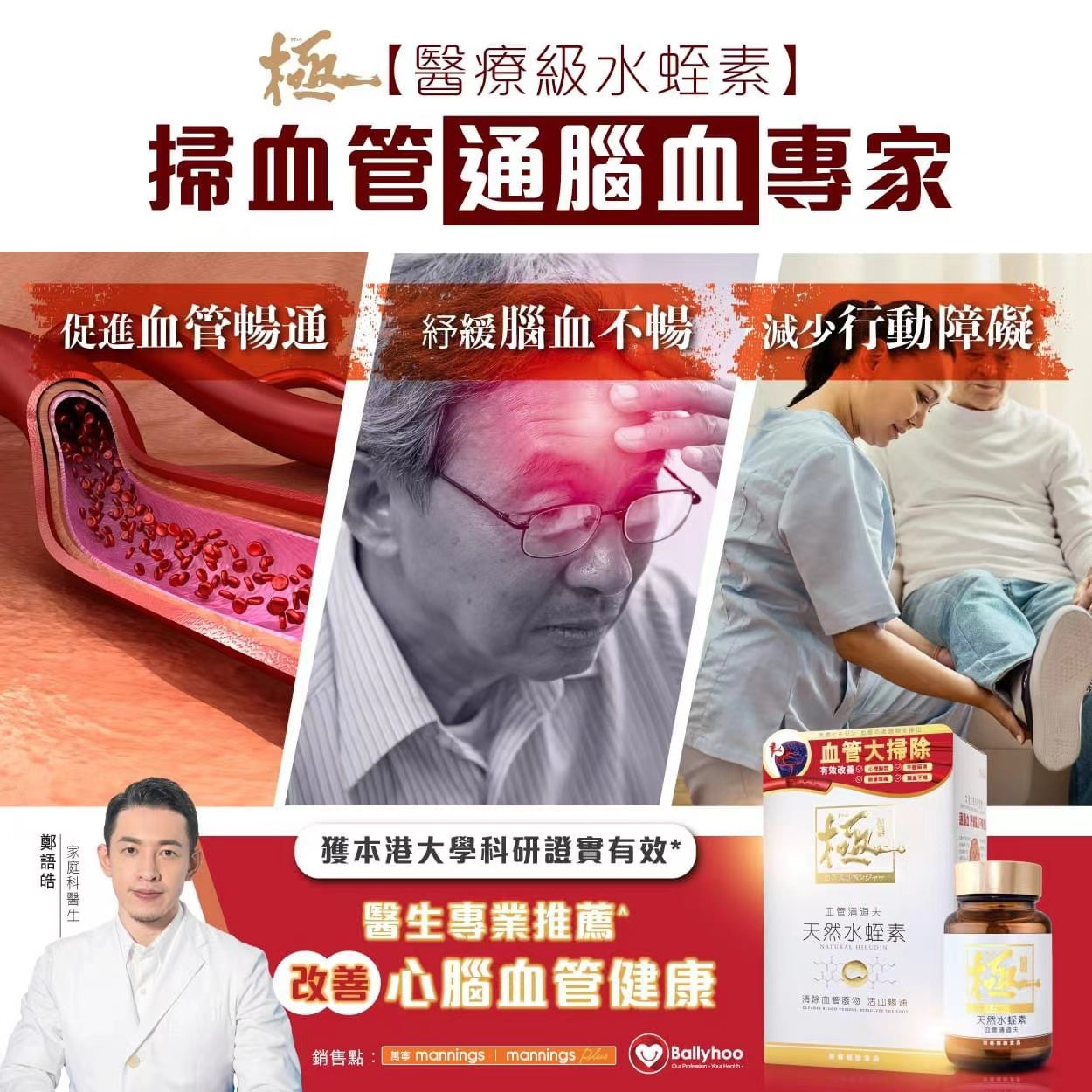 Kiwamiji. 60 capsules of natural hirudin effectively remove vascular waste, increase blood vessel elasticity, reduce blood viscosity, and reduce blood coagulation.