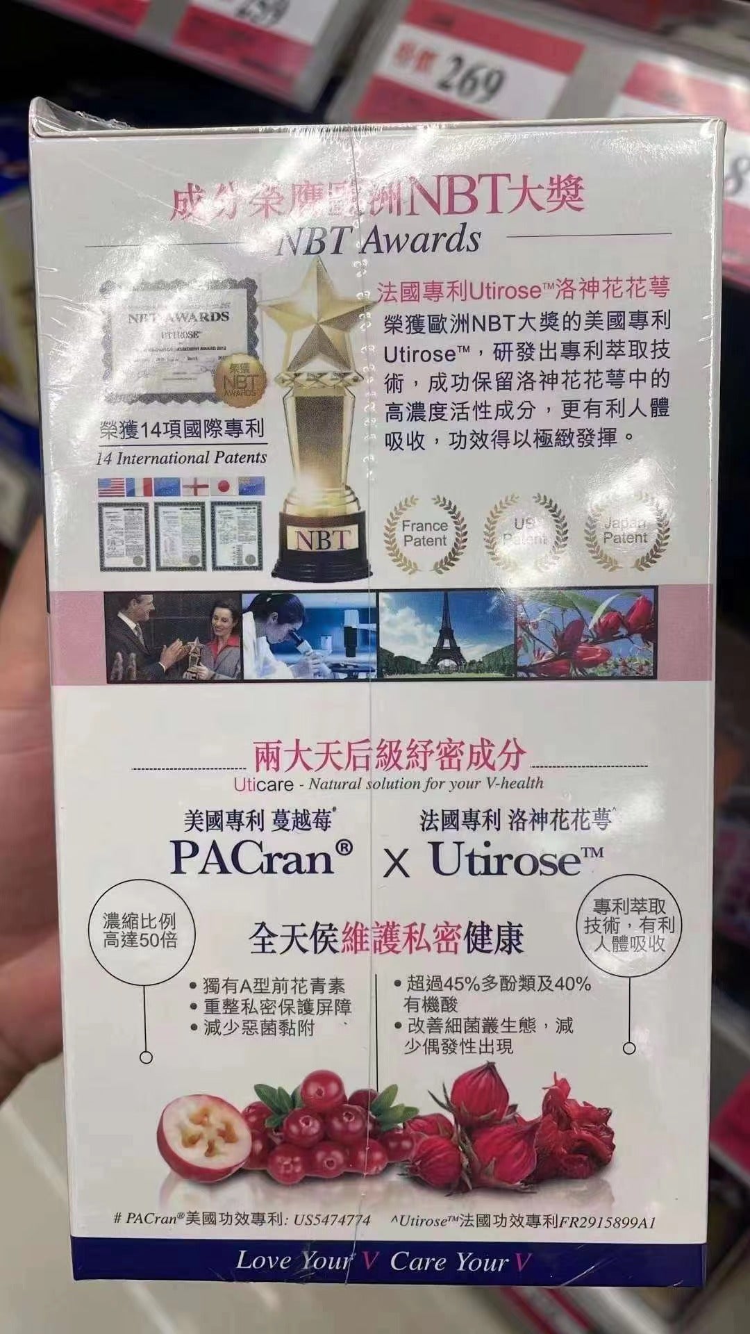 Uticare紓密丹30粒 加強私密健康 減少 痕癢、異味、灼痛 純天然成分