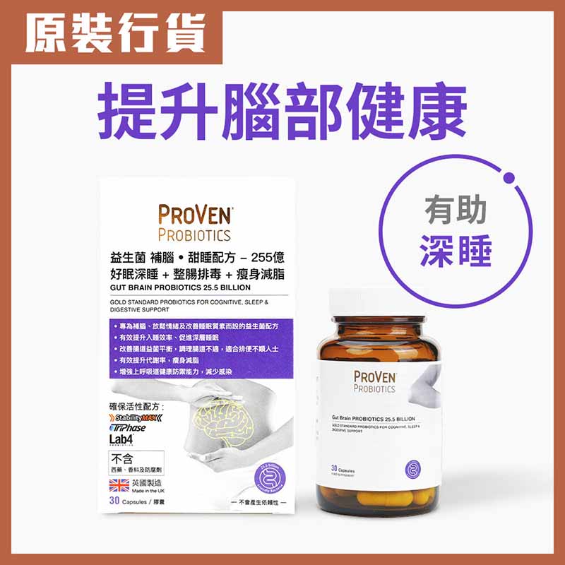 PROVEN - 25.5 billion probiotics for brain-boosting and sweet sleep formula can effectively improve the efficiency of falling asleep quickly and promote deep sleep