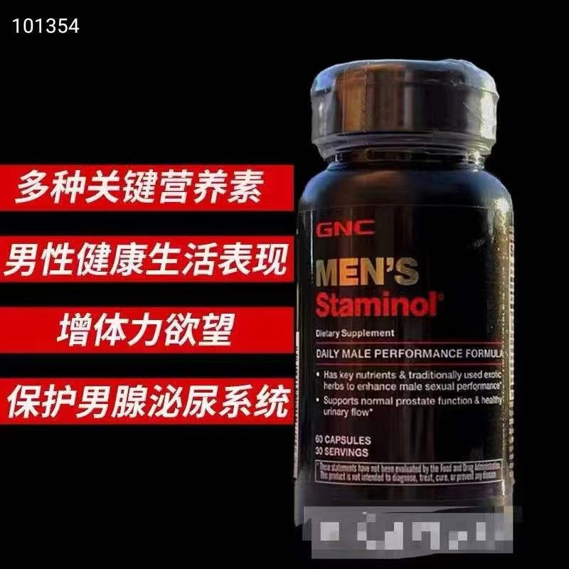 GNC MEN'S Staminol 男性體力 持久力配方 [60粒] 【2天送達】