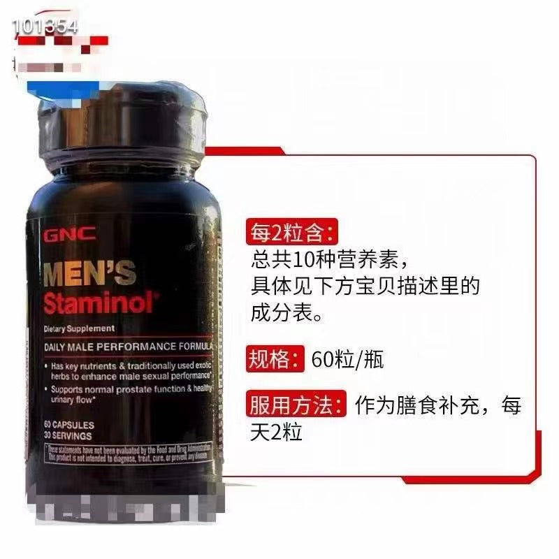 GNC MEN'S Staminol men's endurance formula [60 capsules] [2-day delivery]