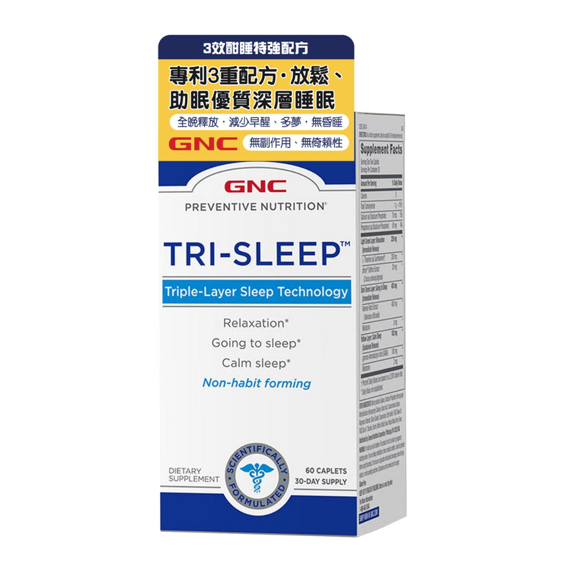 GNC - PREVENTIVE NUTRITION ® 3-effect deep sleep formula 60 capsules