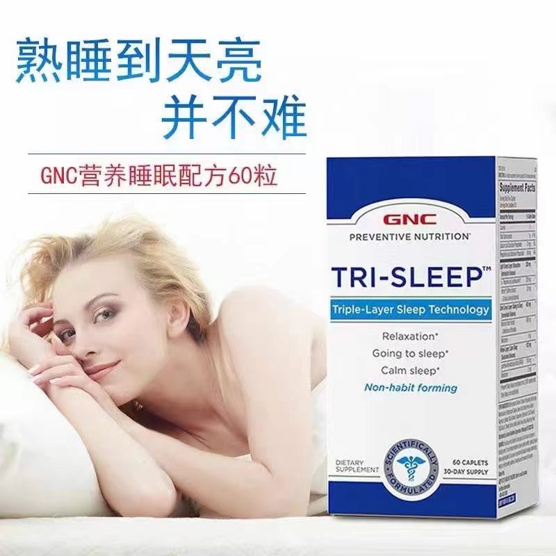 GNC - PREVENTIVE NUTRITION ® 3效酣睡特強配方 60粒