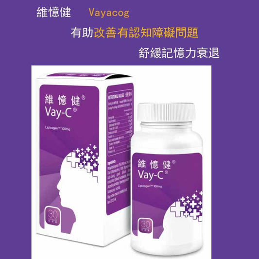 Vayacog 30 capsules increase brain nutrition in the elderly and improve memory degradation Exp: 4/2026 [2-day delivery]