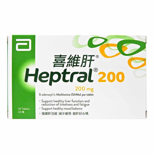 Abbott Heptral 雅培喜維肝 - 200mg 30粒裝【香港行貨】