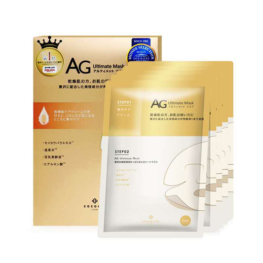 Japan AG Stem Cell Anti-Aging Anti-Sugar Mask (Golden) 5pcs