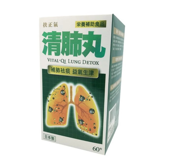 Fuzheng Qi (VITAL-QI) Qingfei Pills Qingfei Tablets Qingfei Smog Buster Eliminate Phlegm Moisturize the Lungs Qingfei Quit Smoking Lingfei Nodules Pulmonary Tuberculosis Qingfei Pills