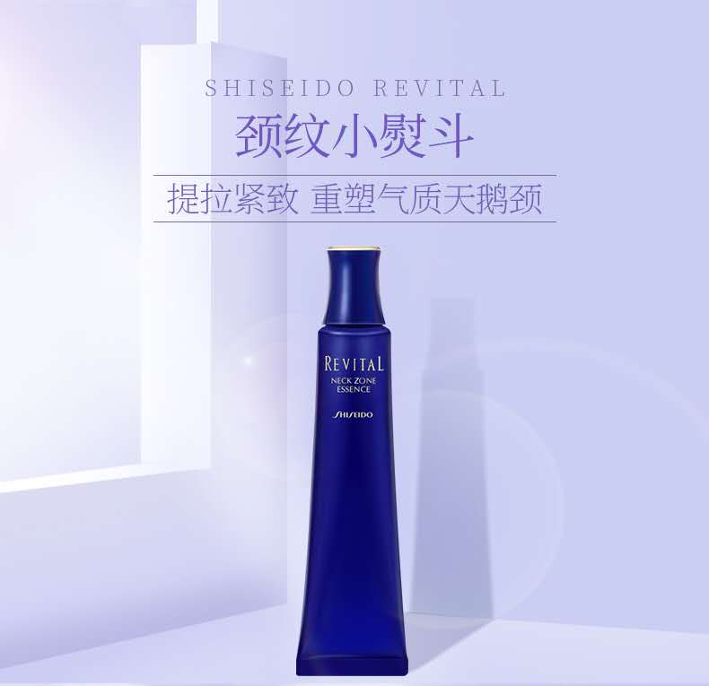 Shiseido Yuewei Neck Essence Lotion 75G Neck Cream Dilutes Neck Wrinkles and Prevents Aging