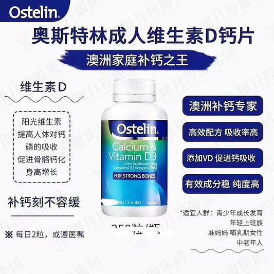 成人恐龙钙片强烈推特Ostelin钙片+维生素D3，被称之为“钙中的爱马仕”..中老年及孕妇可用 250粒 /瓶！每天2粒！一瓶可以吃5个月哦 abc