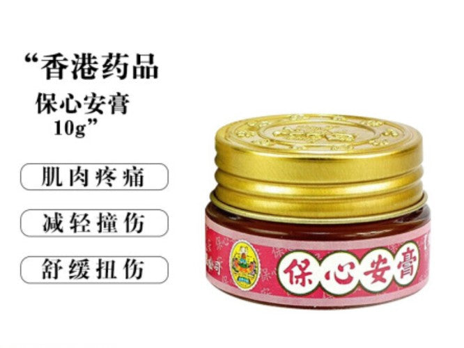 Baoxinan Ointment 10g/bottle