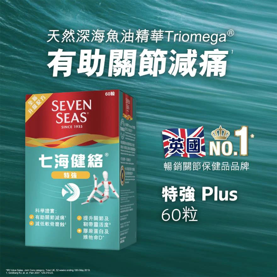 Qihai Jianluo Capsules Extra Strong Series 60 capsules are rich in collagen and vitamin D, reducing joint pain and joint wear, improving the flexibility of joints and ligaments abc