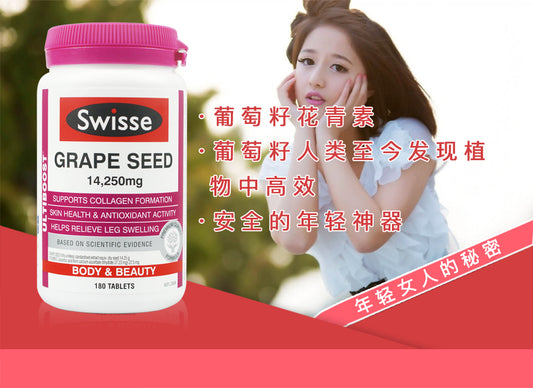 Australian Swisse Grape Seed Essence Whitening Skin Anti-Free Radical Containing Anthocyanin 180 Tablets