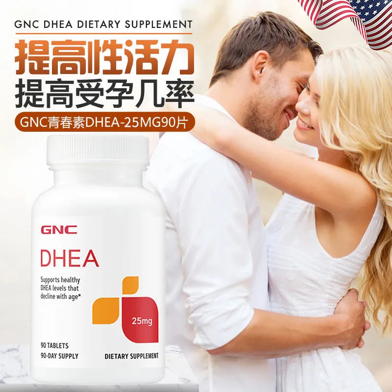 GNC Jian'anxi dhea US imports coenzyme q10 pregnancy test tube baby youth dehydroepiandrosterone estrogen