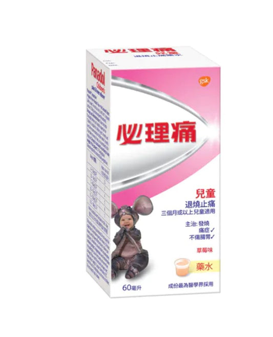 Bilitong Children's Fever Relief and Pain Relief Potion 60ML