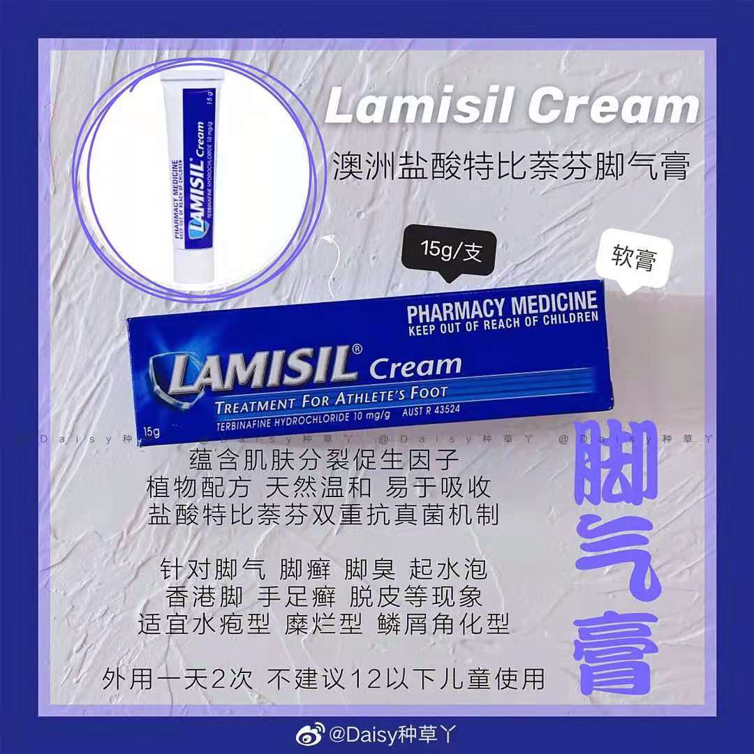 lamisil cream Australian beriberi plaster beriberi powder to remove beriberi foot odor fungus pedis itching feet peeling blisters dry cracked Australia imported beriberi ointment