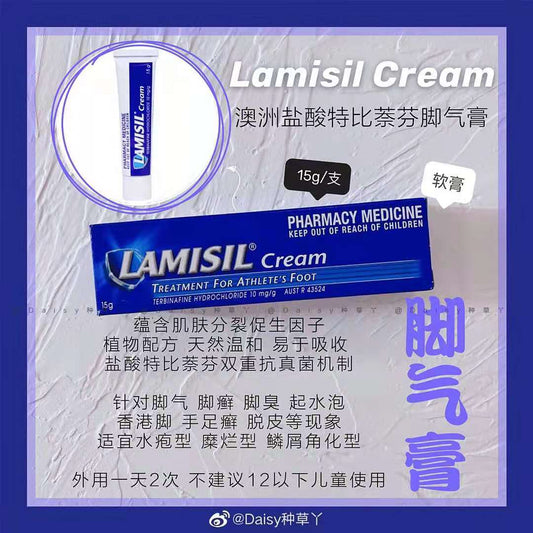 lamisil cream澳洲脚气膏药脚气粉 去除脚气脚臭治真菌足藓脚痒脱皮水泡干裂 澳大利亚进口 脚气药膏