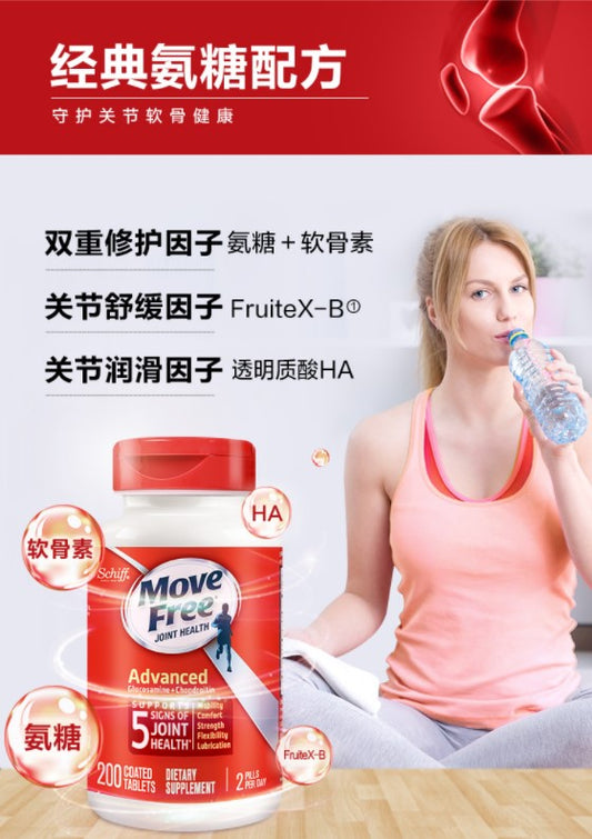 MoveFree Yijie Glucosamine Vitamin Bone Force Chondroitin Classic Red Bottle 200 Capsules Repair Joints Relieve Pain The first brand recommended by American orthopedic surgeons!