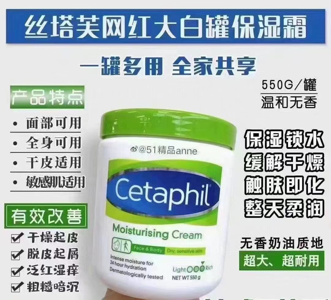 Star? Fu Shu Run Moisturizing Cream 550G, cheap! Big can! easy to use! Moisturize! Refreshing! It occupies the capital! A large white can of Cetaphil that weighs 100 pounds, which is very cost-effective!