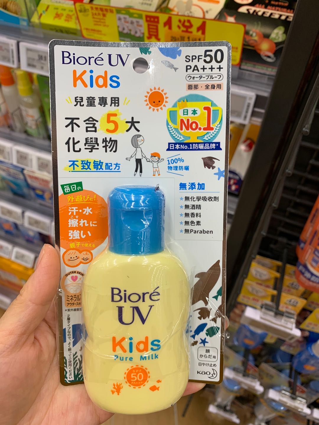 Hong Kong Direct Mail Biore Children's Mild Physical Sunscreen Lotion 70ML 2pcs