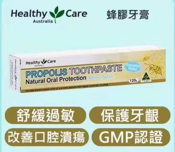 Australian Healthy care propolis toothpaste*2 sticks can be used for all kinds of toothaches caused by swollen gums, anti-inflammatory and pain-relieving pregnant women who have bleeding gums during pregnancy