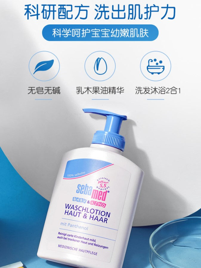 德国进口 施巴（Sebamed）婴幼儿洗发沐浴露二合一200ml 婴儿洗发水 儿童沐浴露 宝宝沐浴液 沐浴乳 3瓶装 包邮