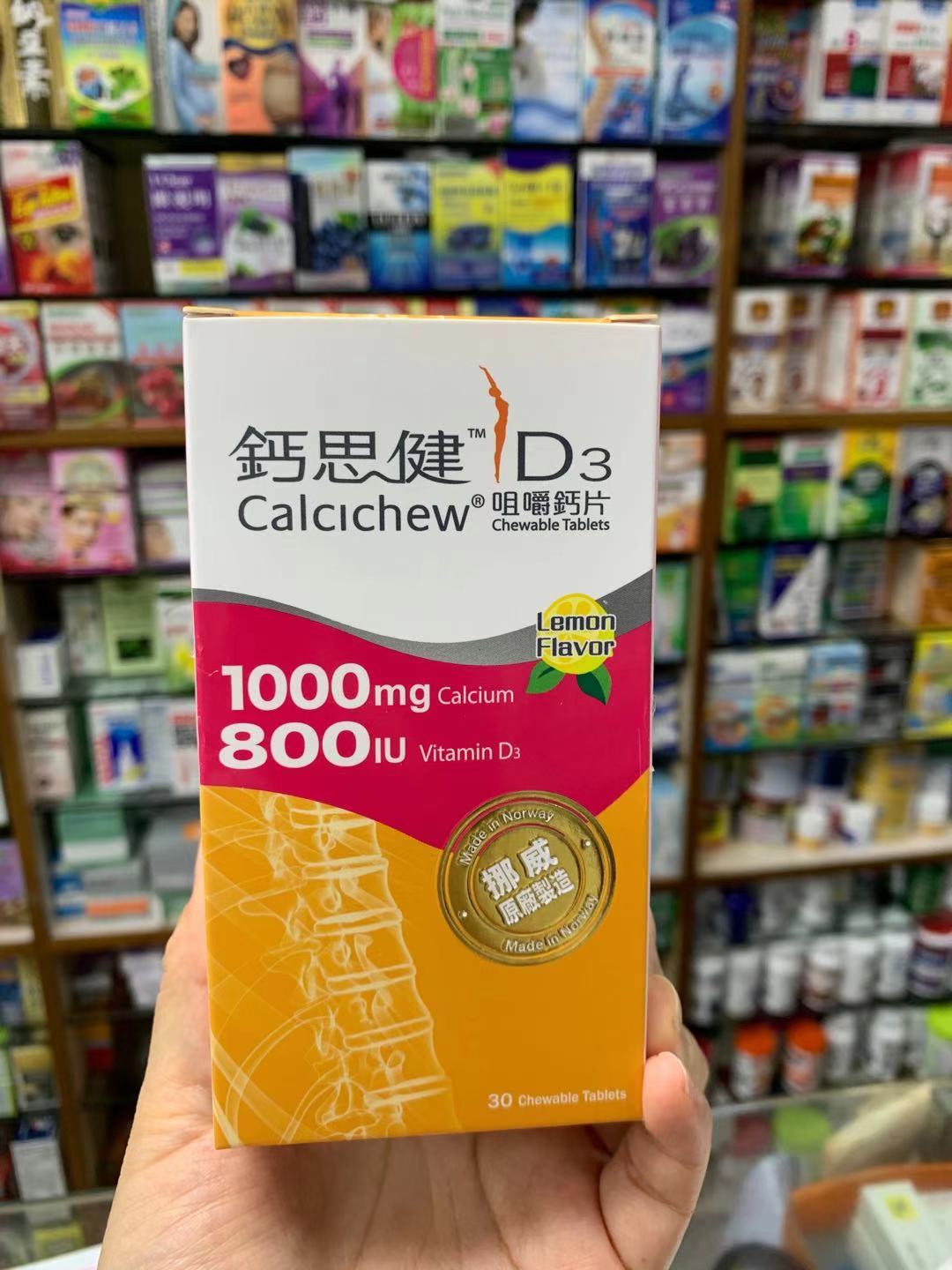 Calcichew鈣思健D3  (1000毫克純鈣+800IU維他命D3)咀嚼片 30粒