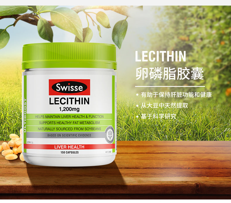 Australian swisse soybean lecithin softgel 150 capsules vascular scavenger regulation three high school elderly fish oil companion