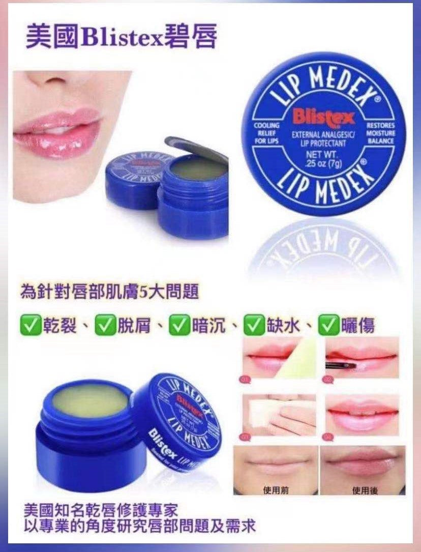 BLISTEX Lip Balm 7G (Blue Can) Moisturizing, Moisturizing, Sunscreen, Moisturizing, Lip Film Repairing Balm, 7g*2 Cans