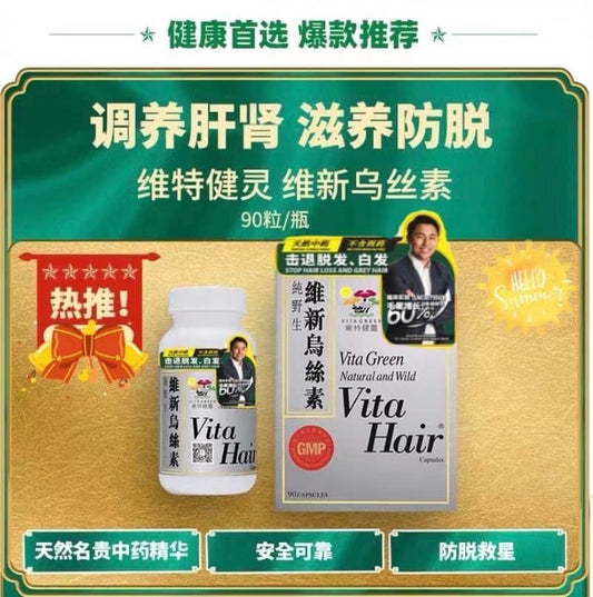 Vita Healthy Vitiligo 90 Capsules can help prevent hair loss and gray hair from appearing