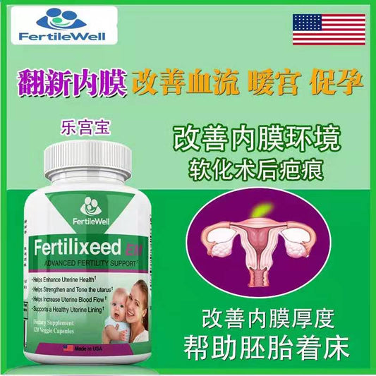 Legong Baole pregnancy treasure test tube conditioning pre-pregnancy eating endometrium thickening ovary maintenance amenorrhea promoting ovulation uterine health