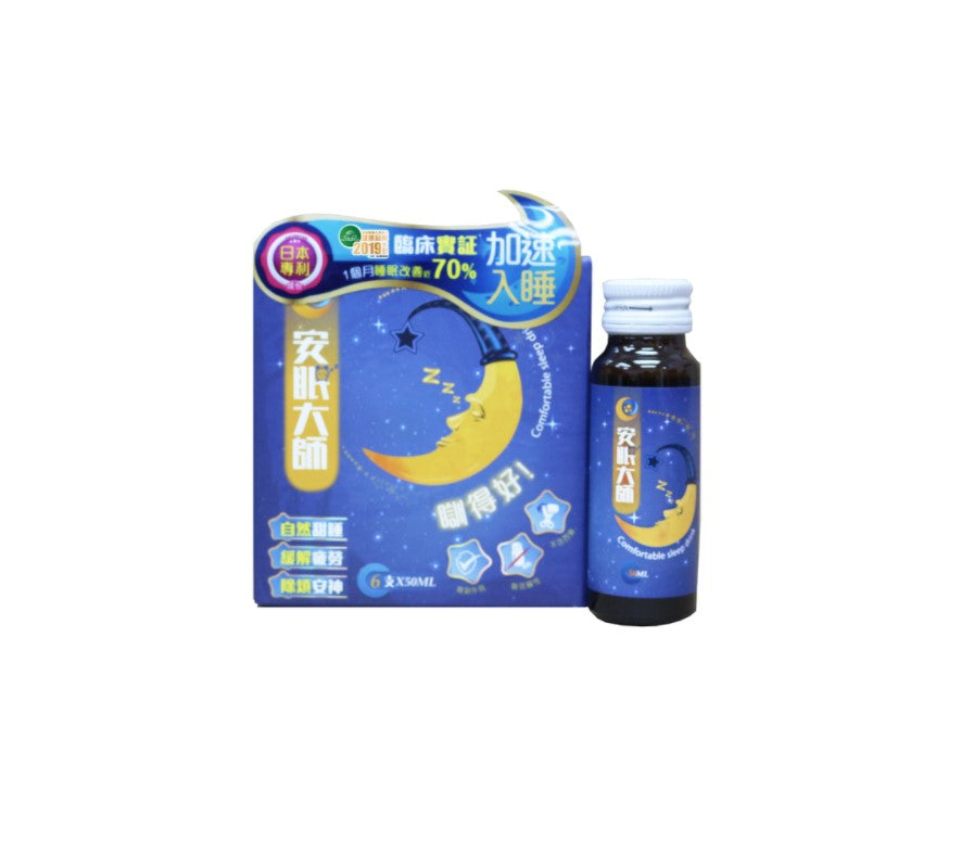 Hong Kong ZhongKe Sleep Master 50ml x 6 bottles for frequent or occasional insomnia