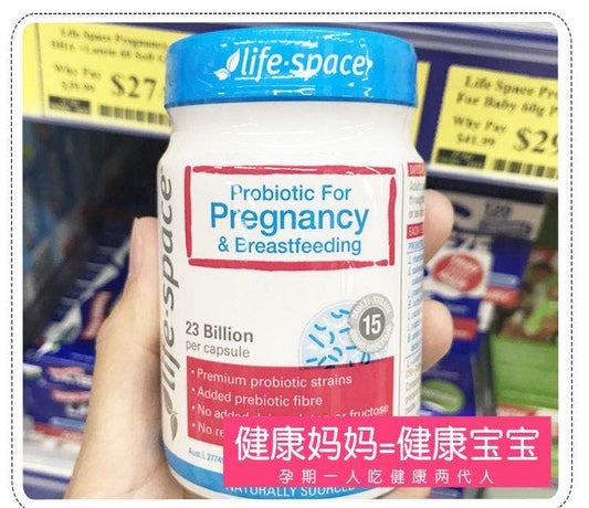 Life space probiotics for pregnant women 60 capsules inhibit harmful microorganisms and improve the immunity of pregnant women. Effectively reduce fungal and bacterial infections in the vagina of pregnant women