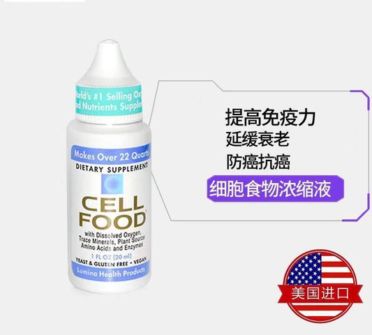 美国原装CELLFOOD细胞食物浓缩液30ML 富氧矿物质浓缩液