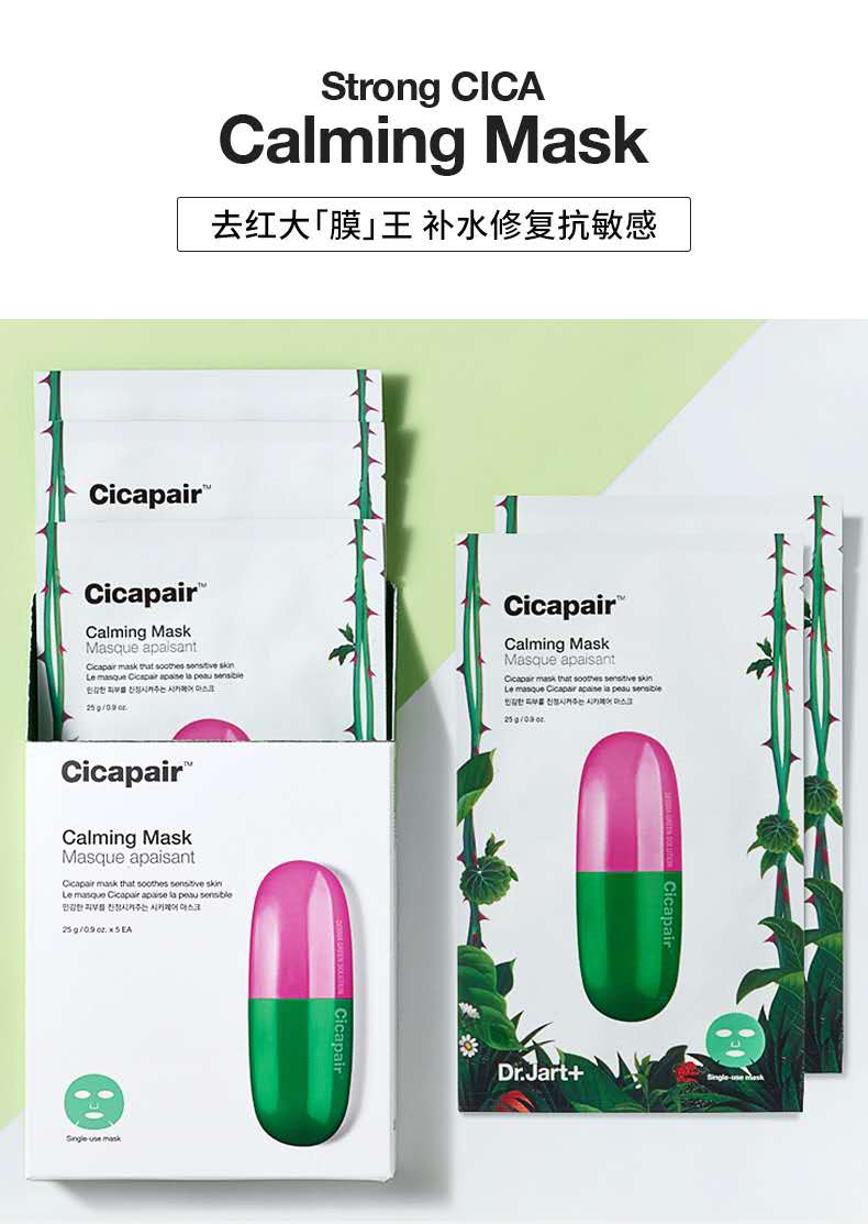 Dijiating Centella Asiatica Mask 5pcs*2