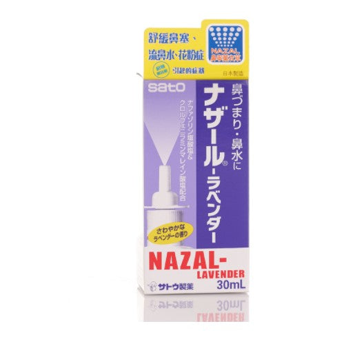 Sato Sato Bining Lavender Flavor 30ml*2 sticks Soothing and runny nose water Hay fever relieves nasal congestion, runny nose (excessive nasal mucus secretion), itching, sneezing and watery