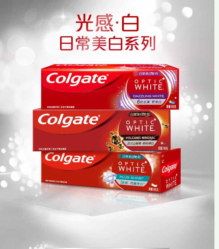 colgate高露洁一星期闪钻亮白6倍去渍火山矿物净白 3支装香港直邮