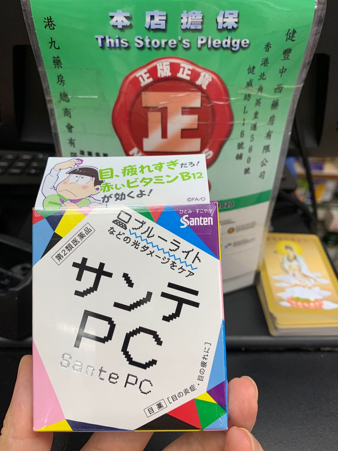 日本Santen参天PC眼药水 抗蓝光 保护眼角膜12ml