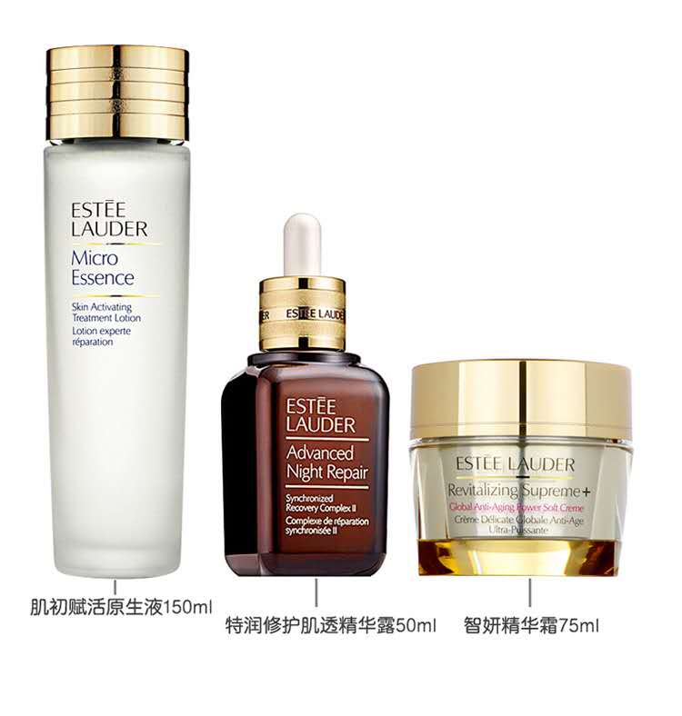 American Estee Lauder multi-effect anti-aging 3-piece set (original liquid + small brown bottle essence + Zhiyan face cream)