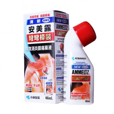 Hong Kong direct mail Kobayashi pharmaceutical fresh Anmeilu no medicine flavor 46ML