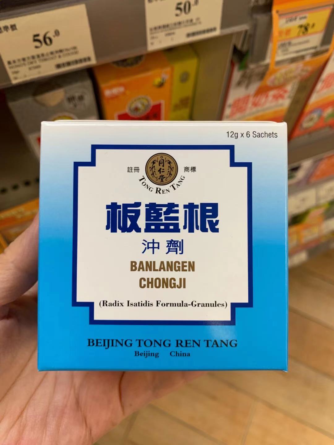 Beijing Tongrentang Banlangen Granules 6 packs*3 boxes Clearing away heat, detoxifying, cooling blood and relieving throat