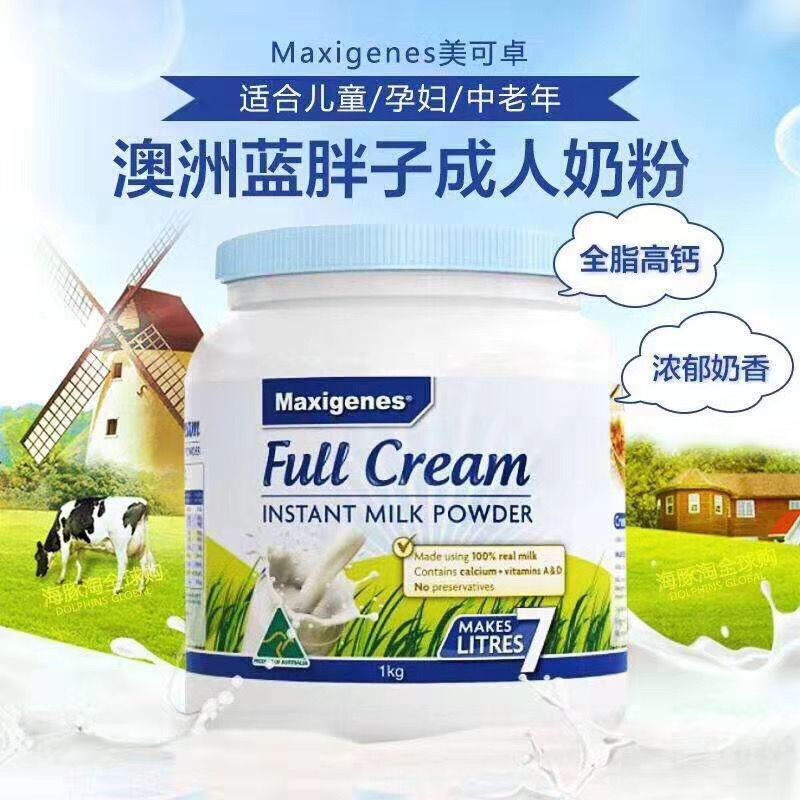 Australia Maxigenes Full Cream Maxigenes Full Cream Milk Powder for Children and Adults 1kg Maxigenes - Maxigenes Full Cream Milk Powder 1kg