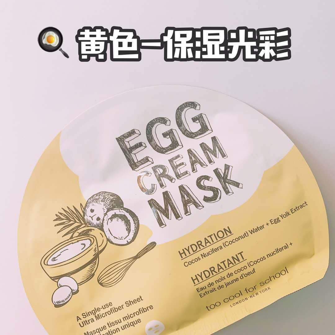 Korea too cool for school Tu cool smooth egg mask 1 piece