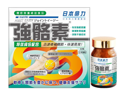 Japan's Mingliqiang iliacin 60 capsules repair articular cartilage tissue to reduce soreness and weakness to promote cartilage synthesis abc