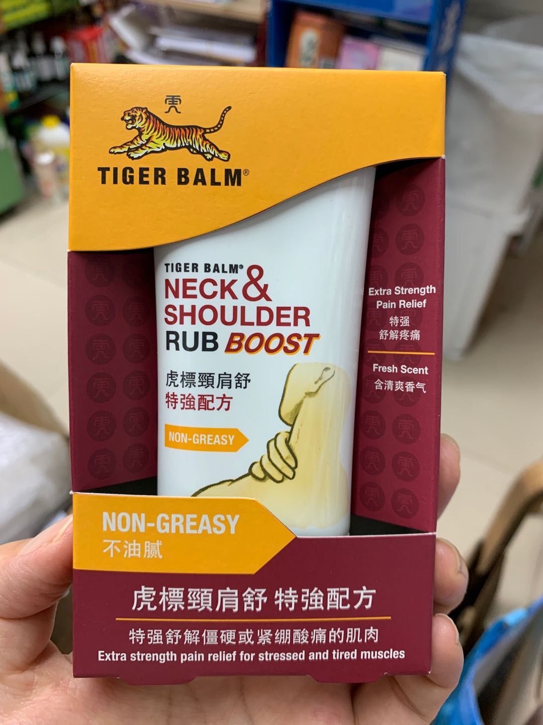 Tiger brand tiger standard analgesic cream patch cloth patch neck and shoulder comfort cream Tiger standard neck and shoulder comfort 50g