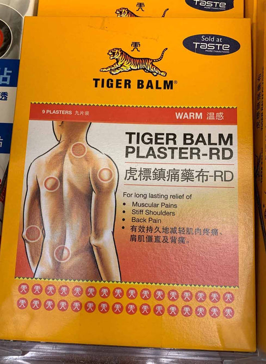 Tiger Balm Pain Relief Plaster Patch 9 Pieces (Hong Kong Version) 10x14cm 2 Boxes 18 Pieces